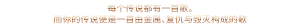 Tagline_chi-CN.png